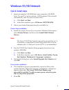Network Installation Manual - (page 9)