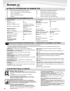 Instructions Manual - (page 40)