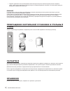User Manual And Assembly Instructions - (page 72)