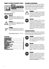 Instructions For Use Manual - (page 4)