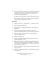 (Spanish) Network User's Manual - (page 81)