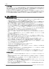 Safety Manual - (page 39)