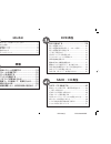 (Japanese) Product Manual - (page 2)