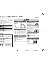 (Japanese) Product Manual - (page 4)