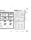 (Japanese) Product Manual - (page 9)