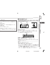 (Japanese) Product Manual - (page 19)
