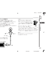 (Japanese) Product Manual - (page 21)