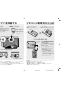 (Japanese) Product Manual - (page 24)