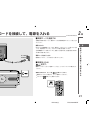 (Japanese) Product Manual - (page 25)