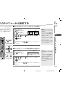 (Japanese) Product Manual - (page 35)