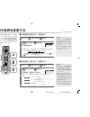 (Japanese) Product Manual - (page 36)
