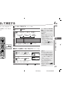 (Japanese) Product Manual - (page 45)
