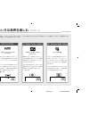 (Japanese) Product Manual - (page 54)