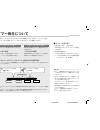 (Japanese) Product Manual - (page 68)