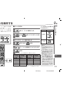 (Japanese) Product Manual - (page 73)