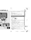 (Japanese) Product Manual - (page 75)