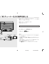 (Japanese) Product Manual - (page 76)