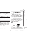 (Japanese) Product Manual - (page 81)