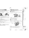 (Japanese) Product Manual - (page 83)