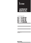 Service  Manual Addendum - (page 21)