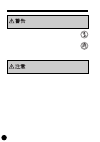 (Japanese) Product Manual - (page 5)