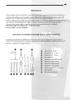Maintenance Manual For Technical Assistance - (page 5)