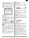 Instructions For Use Manual - (page 109)