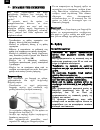 Instructions For Use Manual - (page 114)