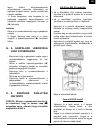 Instructions For Use Manual - (page 117)