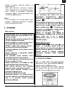 Instructions For Use Manual - (page 123)