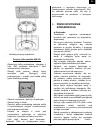 Instructions For Use Manual - (page 153)