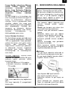 Instructions For Use Manual - (page 187)