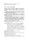Management Manual - (page 248)