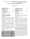 Service Manual - (page 1342)