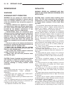 Service Manual - (page 2165)