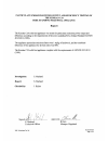 Installation, Operating And Maintenance Manual - (page 2)