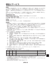 Installation Manual - (page 173)