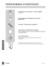 Quick installation manual - (page 58)