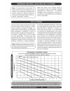 Installation, Operating And Maintanance Manual - (page 15)