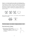 Instruction Manual And User Handbook - (page 214)