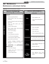 Installation & Operation Manual - (page 72)