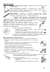 Instructions For Use Manual - (page 59)