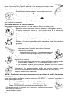 Instructions For Use Manual - (page 80)