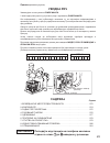 Instruction Manual - (page 275)