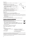 User Manual - (page 8)