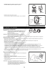 Original Instruction Manual - (page 71)