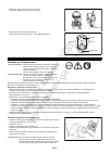 Original Instruction Manual - (page 161)