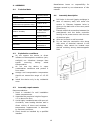 Operation And Assembly Manual - (page 10)