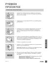 Quick installation manual - (page 45)