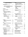 Suplementary Service Manual - (page 14)